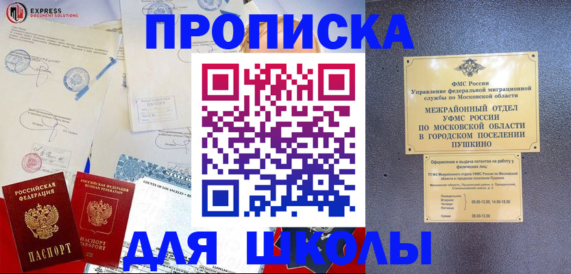 прописка для кредита в Топках