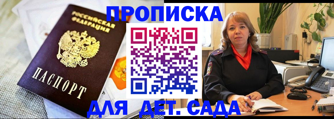 временная регистрация в квартире в Топках