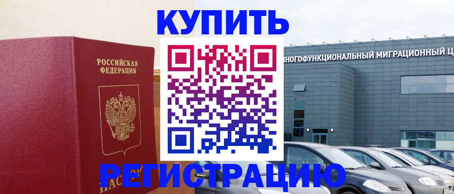 прописка паспорт в Топках