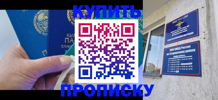 временная регистрация для всех в Топках